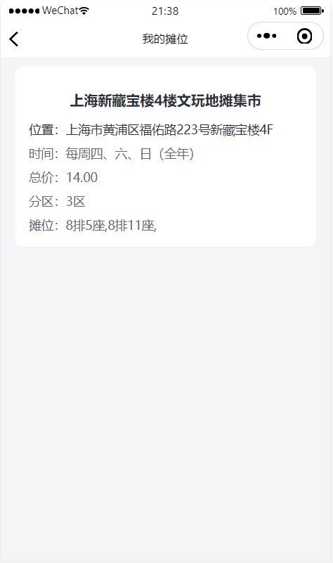 2026摊位选座小程序/展会选摊位/电影选座小程序/摊位预定/售票小程序/展讯发布源码