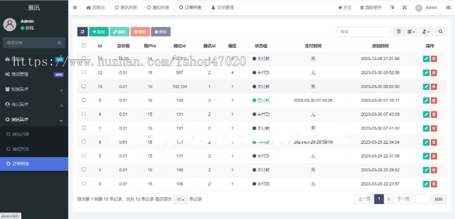 2026摊位选座小程序/展会选摊位/电影选座小程序/摊位预定/售票小程序/展讯发布源码