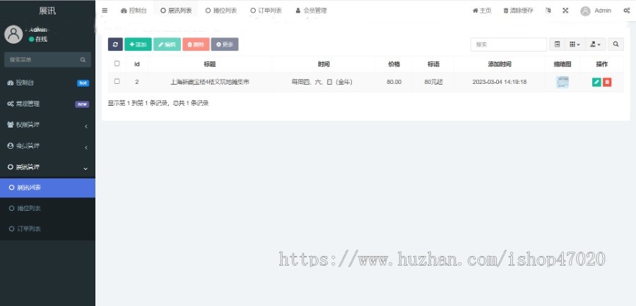 2026摊位选座小程序/展会选摊位/电影选座小程序/摊位预定/售票小程序/展讯发布源码