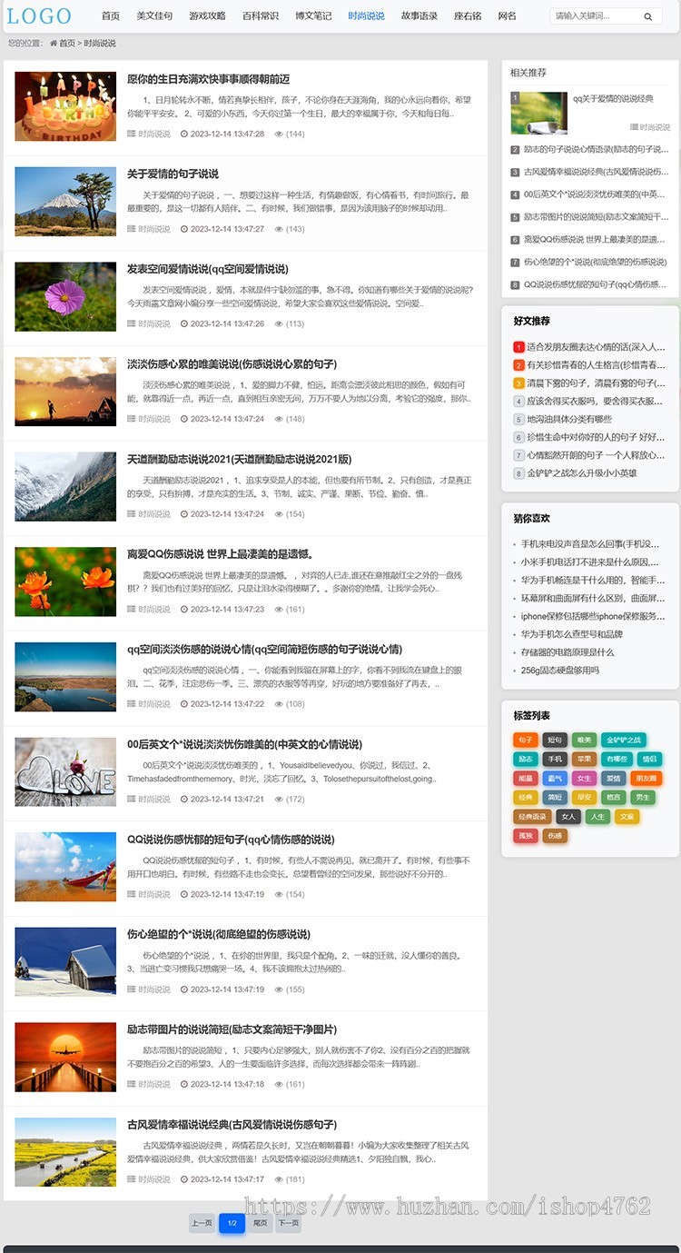 帝国CMS模板个人博客文章资讯自适应手机HTML5网站SEO优化版