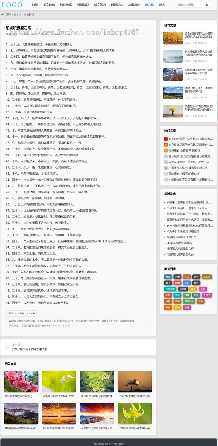 帝国CMS模板个人博客文章资讯自适应手机HTML5网站SEO优化版