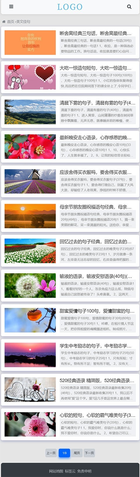 帝国CMS模板个人博客文章资讯自适应手机HTML5网站SEO优化版