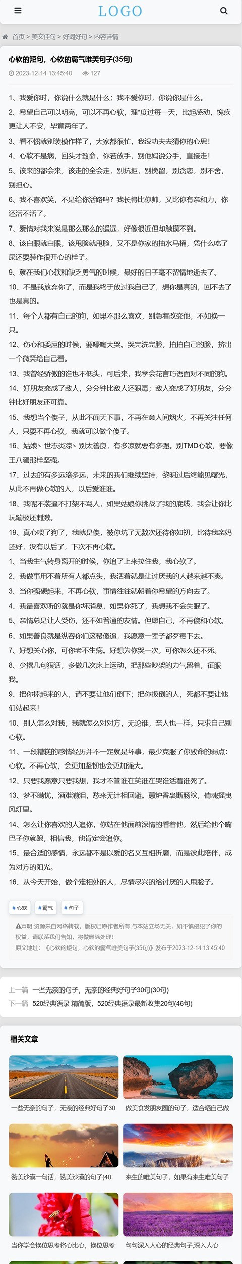 帝国CMS模板个人博客文章资讯自适应手机HTML5网站SEO优化版