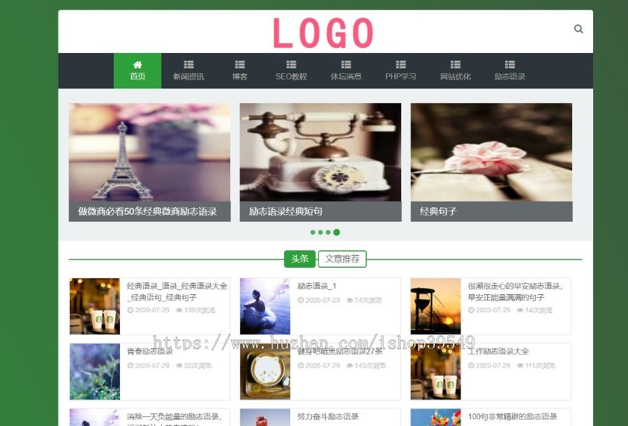绿色药材模板,中药资讯模板，文章门户模板，帝国cms自适应 模板带测试数据+安装教程