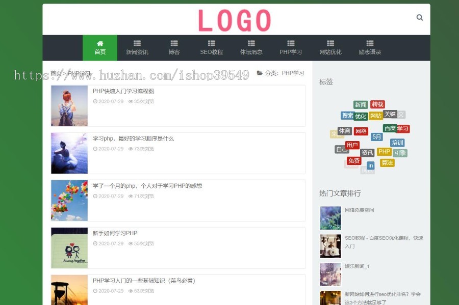 绿色药材模板,中药资讯模板，文章门户模板，帝国cms自适应 模板带测试数据+安装教程