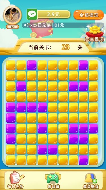 三消源码消除星星小游戏小程序海滨消消乐APP微信流量主接广告一条龙搭建二开定制开发