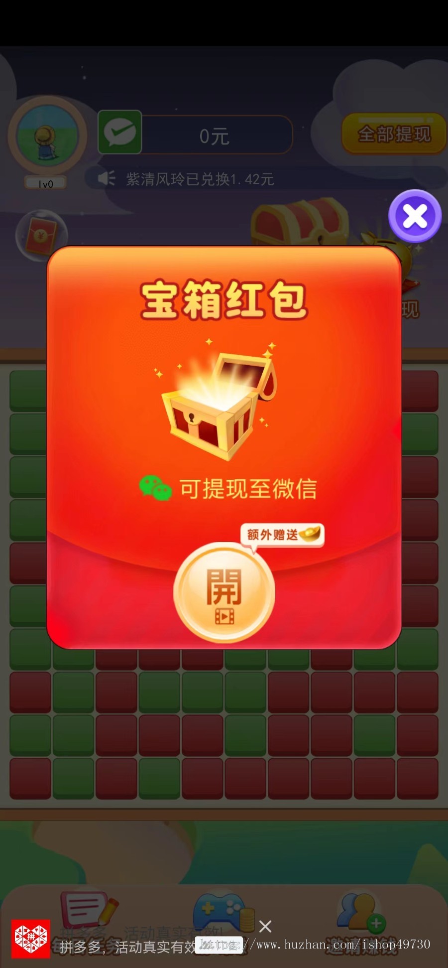 三消源码消除星星小游戏小程序海滨消消乐APP微信流量主接广告一条龙搭建二开定制开发