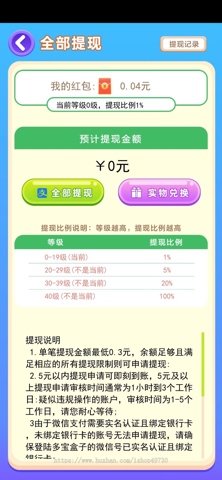 三消源码消除星星小游戏小程序海滨消消乐APP微信流量主接广告一条龙搭建二开定制开发