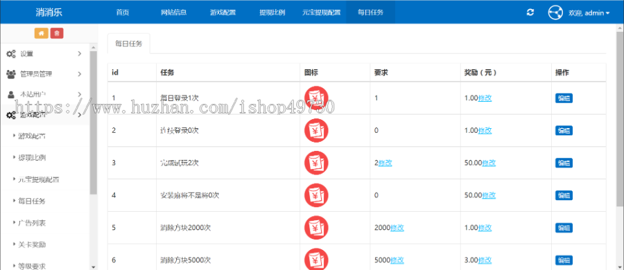 三消源码消除星星小游戏小程序海滨消消乐APP微信流量主接广告一条龙搭建二开定制开发