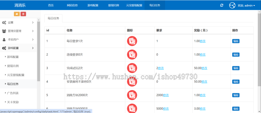 三消源码消除星星小游戏小程序海滨消消乐APP微信流量主接广告一条龙搭建二开定制开发