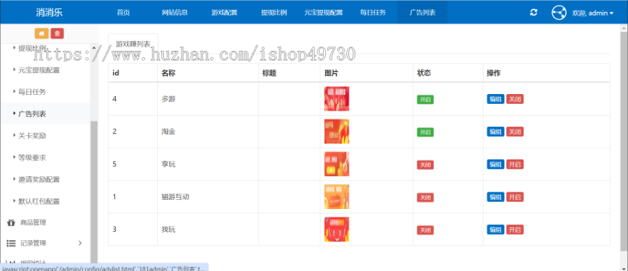 三消源码消除星星小游戏小程序海滨消消乐APP微信流量主接广告一条龙搭建二开定制开发
