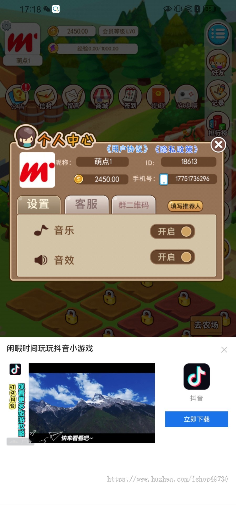 竖屏中英文农场牧场渔场商城兑换认养h5智慧种植庄园元宇宙农场游戏系统源码软件定制