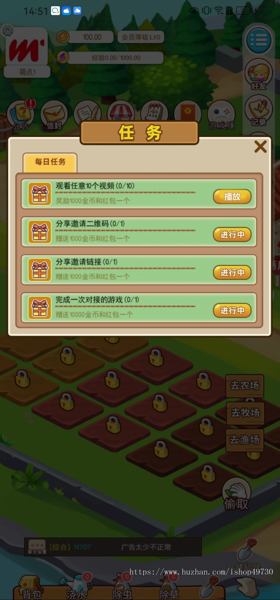 竖屏中英文农场牧场渔场商城兑换认养h5智慧种植庄园元宇宙农场游戏系统源码软件定制