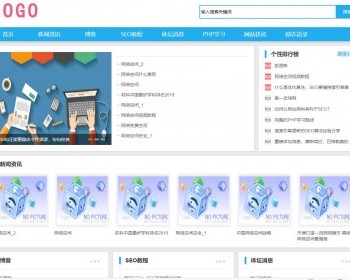 帝国CMS模板个人博客文章资讯自适应手机HTML5网站SEO优化版帝国模板带安装教程