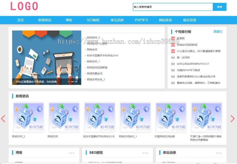 帝国CMS模板个人博客文章资讯自适应手机HTML5网站SEO优化版帝国模板带安装教程