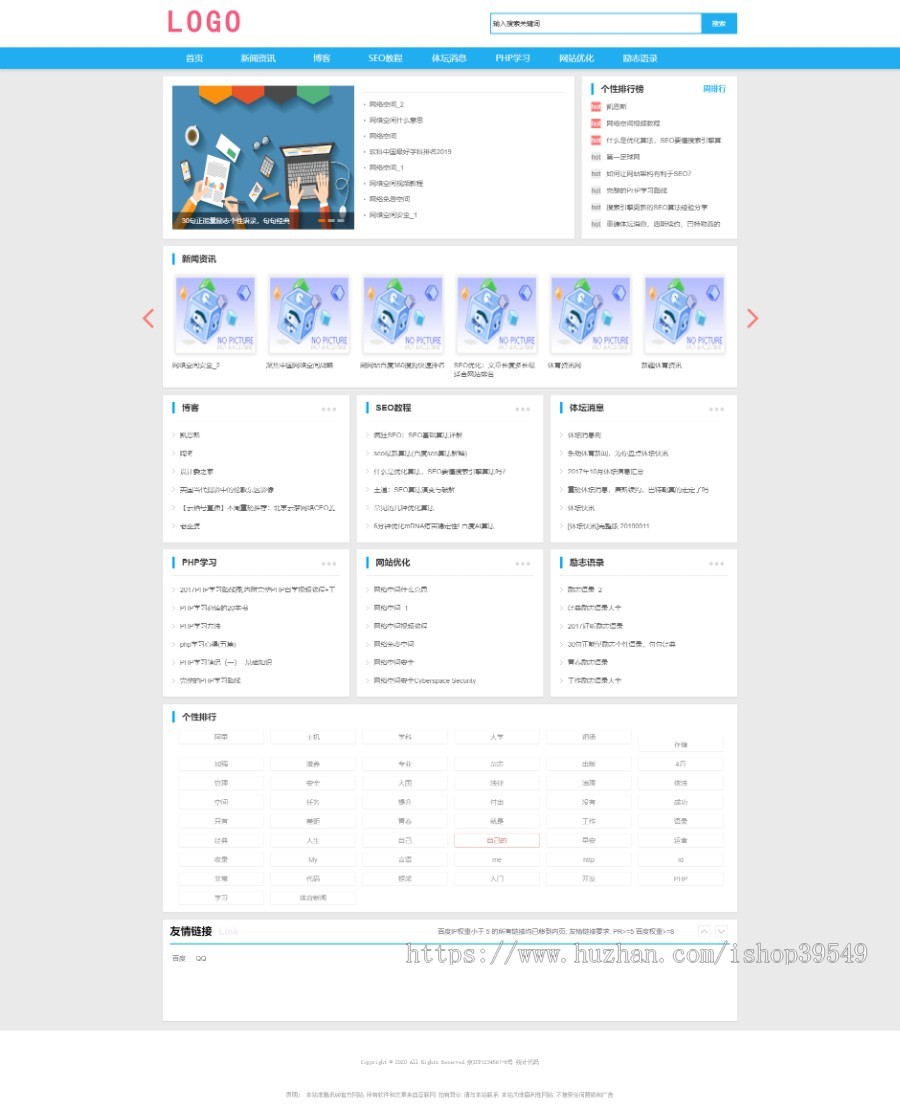帝国CMS模板个人博客文章资讯自适应手机HTML5网站SEO优化版帝国模板带安装教程