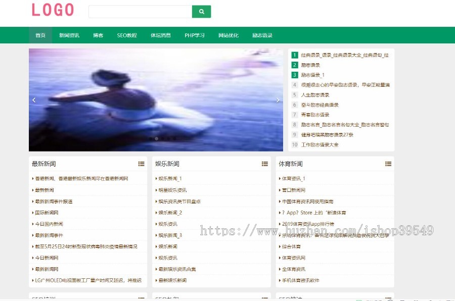 帝国CMS健康网站模板，健康养生网源码，养身源码,生活小常识网站模板，带手机自适应