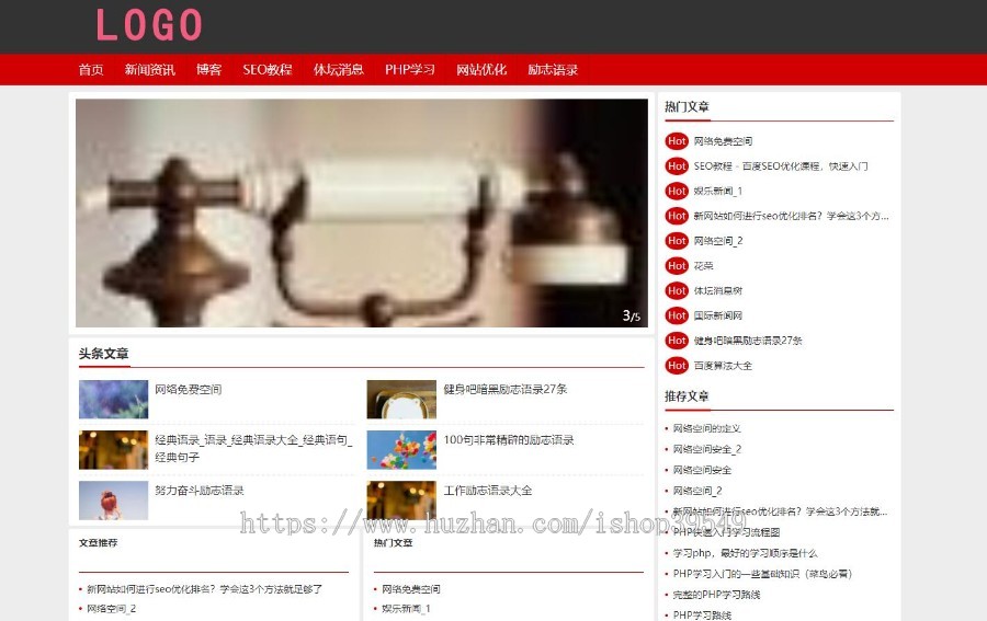 帝国CMS7.5新闻资讯模板，门户文章网站源码自媒体帝国个人博客支持手机自适应模板源码