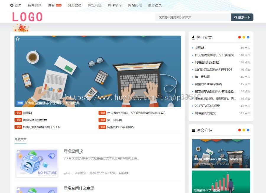 帝国cms简洁自适应大气博客模板,文章技术文档模板,SEO博客新闻资讯文章模板优化版