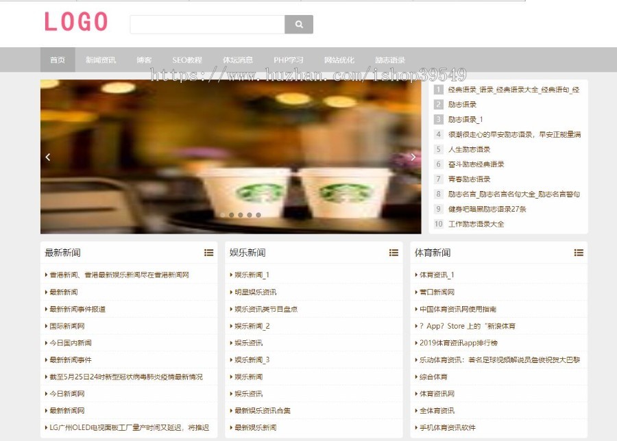 帝国cms响应式自媒体新闻模板资讯文章博客模板娱乐手机自适应网站源码模板