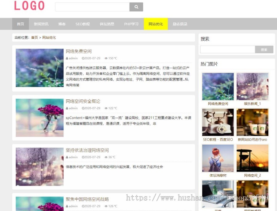 帝国cms响应式自媒体新闻模板资讯文章博客模板娱乐手机自适应网站源码模板