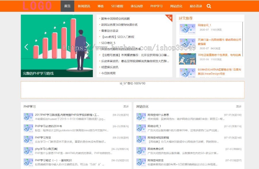 橙色风格帝国cms手机自适应自媒体新闻模板资讯文章博客模板整套娱乐网站源码模板
