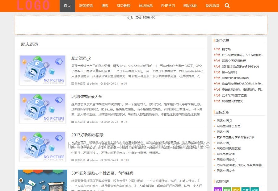 橙色风格帝国cms手机自适应自媒体新闻模板资讯文章博客模板整套娱乐网站源码模板