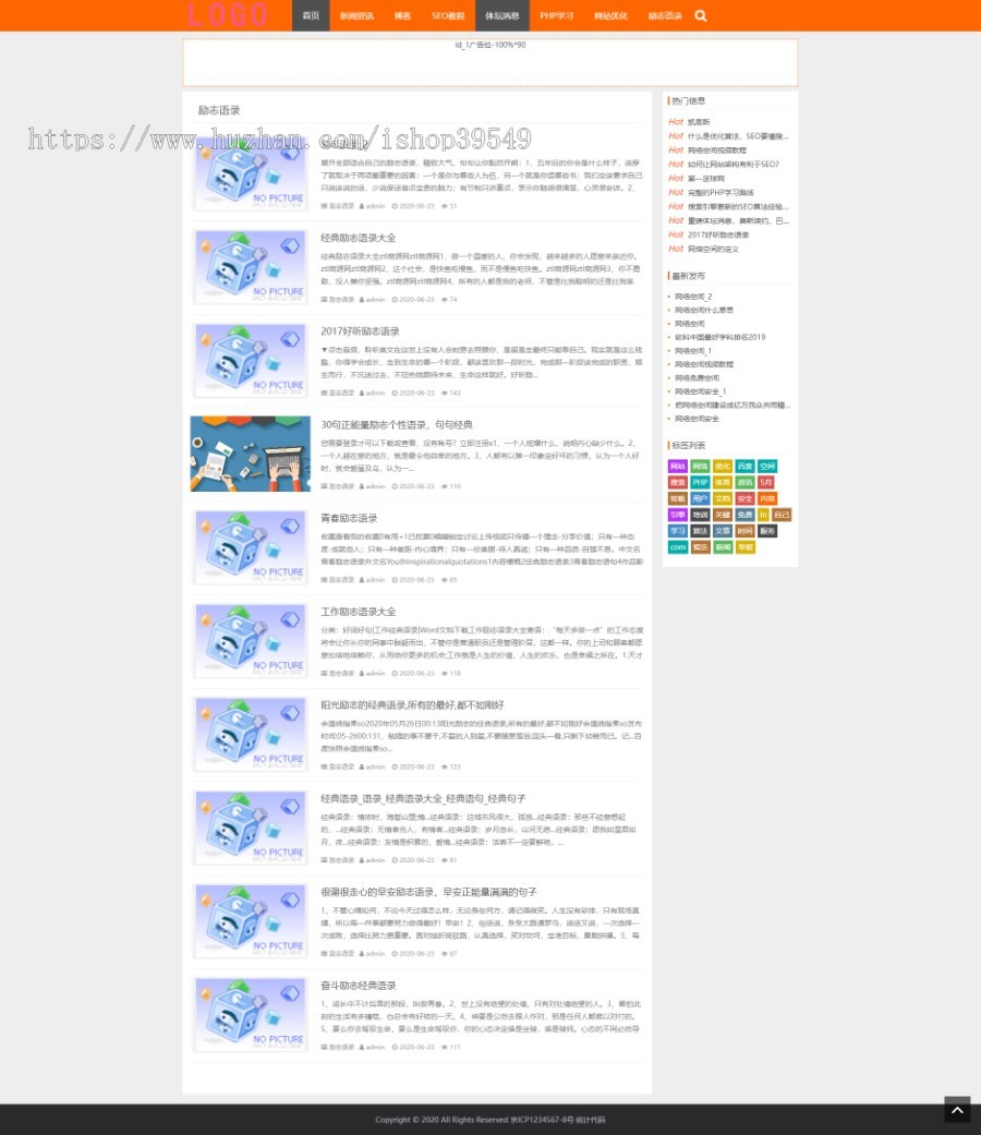 橙色风格帝国cms手机自适应自媒体新闻模板资讯文章博客模板整套娱乐网站源码模板