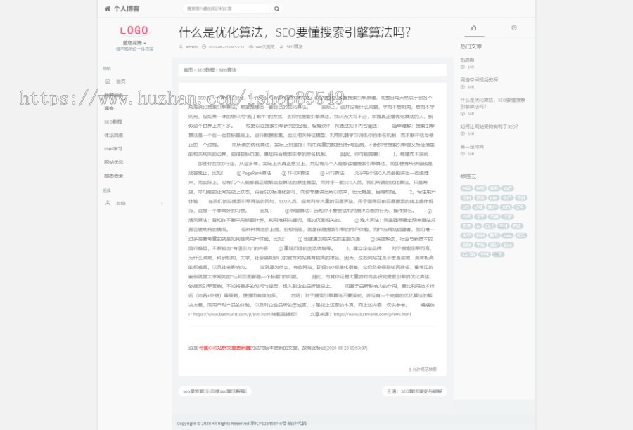 帝国cms简洁手机自适应大气个人博客模板,SEO博客,新闻资讯博客文章模板优化版源码