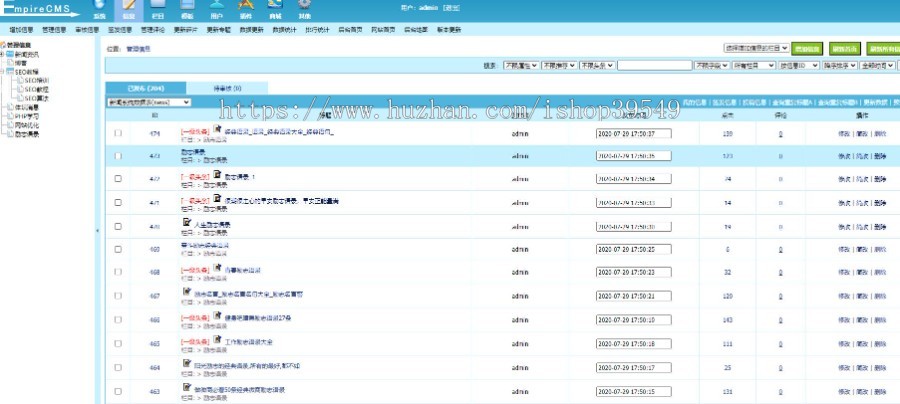 帝国cms简洁手机自适应大气个人博客模板,SEO博客,新闻资讯博客文章模板优化版源码