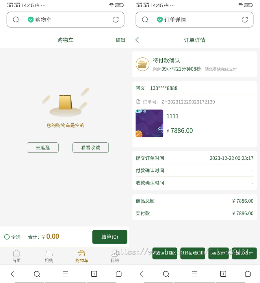 竞拍商城系统huzhu拍卖系统拍卖app竞拍竞价溢价拍卖转卖寄售交易