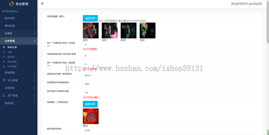 竞拍商城系统huzhu拍卖系统拍卖app竞拍竞价溢价拍卖转卖寄售交易
