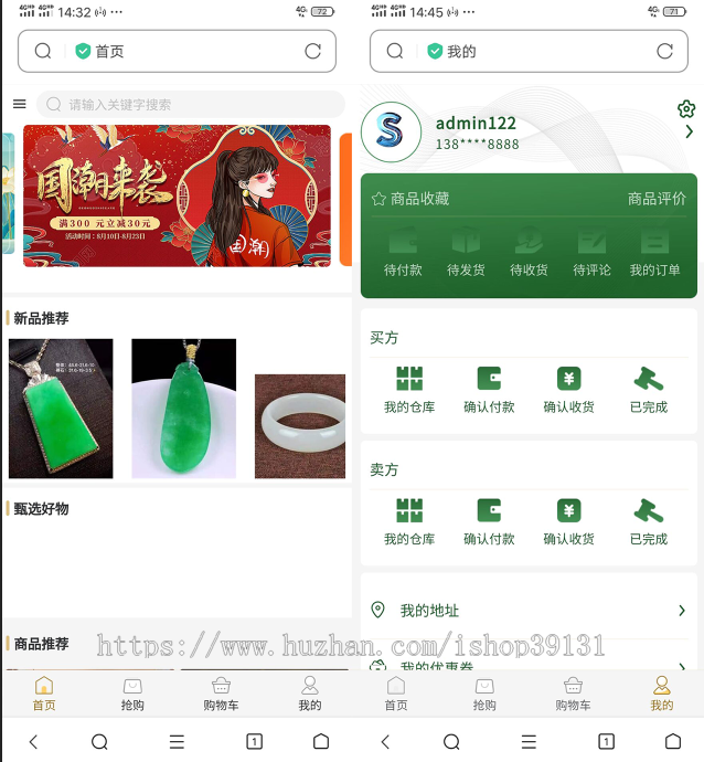 竞拍商城系统huzhu拍卖系统拍卖app竞拍竞价溢价拍卖转卖寄售交易