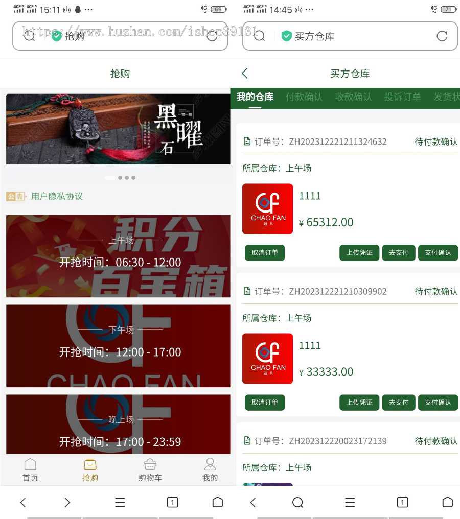 竞拍商城系统huzhu拍卖系统拍卖app竞拍竞价溢价拍卖转卖寄售交易