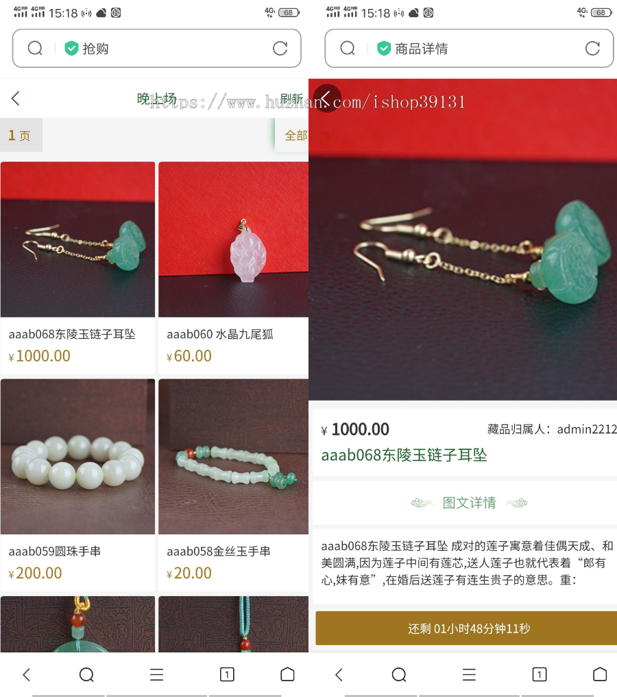 竞拍商城系统huzhu拍卖系统拍卖app竞拍竞价溢价拍卖转卖寄售交易