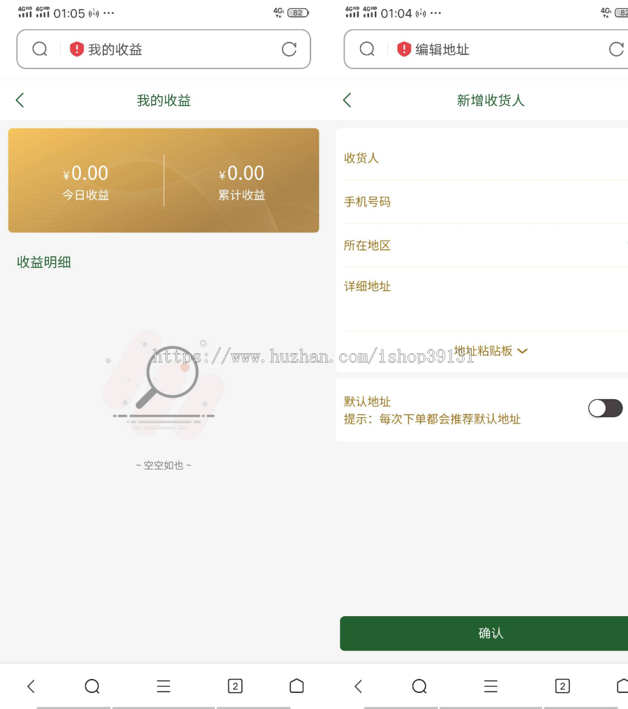 竞拍商城系统huzhu拍卖系统拍卖app竞拍竞价溢价拍卖转卖寄售交易