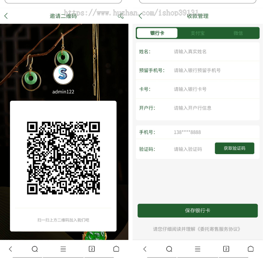 竞拍商城系统huzhu拍卖系统拍卖app竞拍竞价溢价拍卖转卖寄售交易