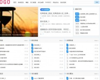 帝国cms白色主题科技媒体新闻模板 文章资讯模板博客帝国模板手机自适应整套网站源码