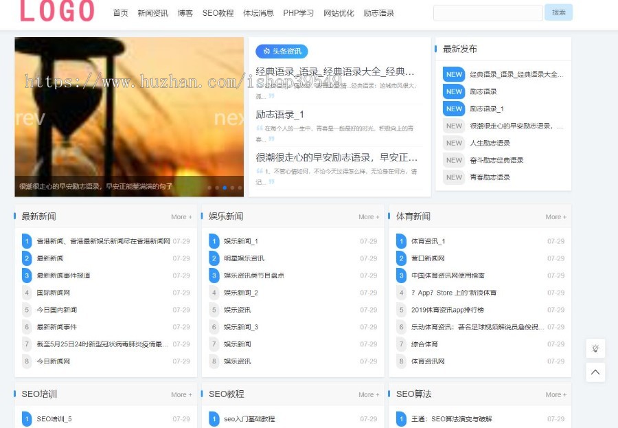 帝国cms白色主题科技媒体新闻模板 文章资讯模板博客帝国模板手机自适应整套网站源码
