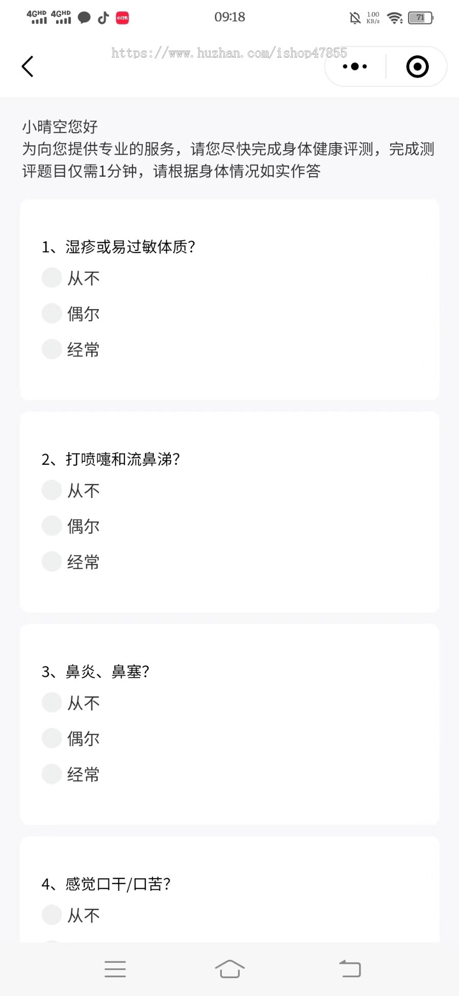 健康打卡小程序 健康管理系统 BMI计算 营养师预约 问卷调查 硬件对接