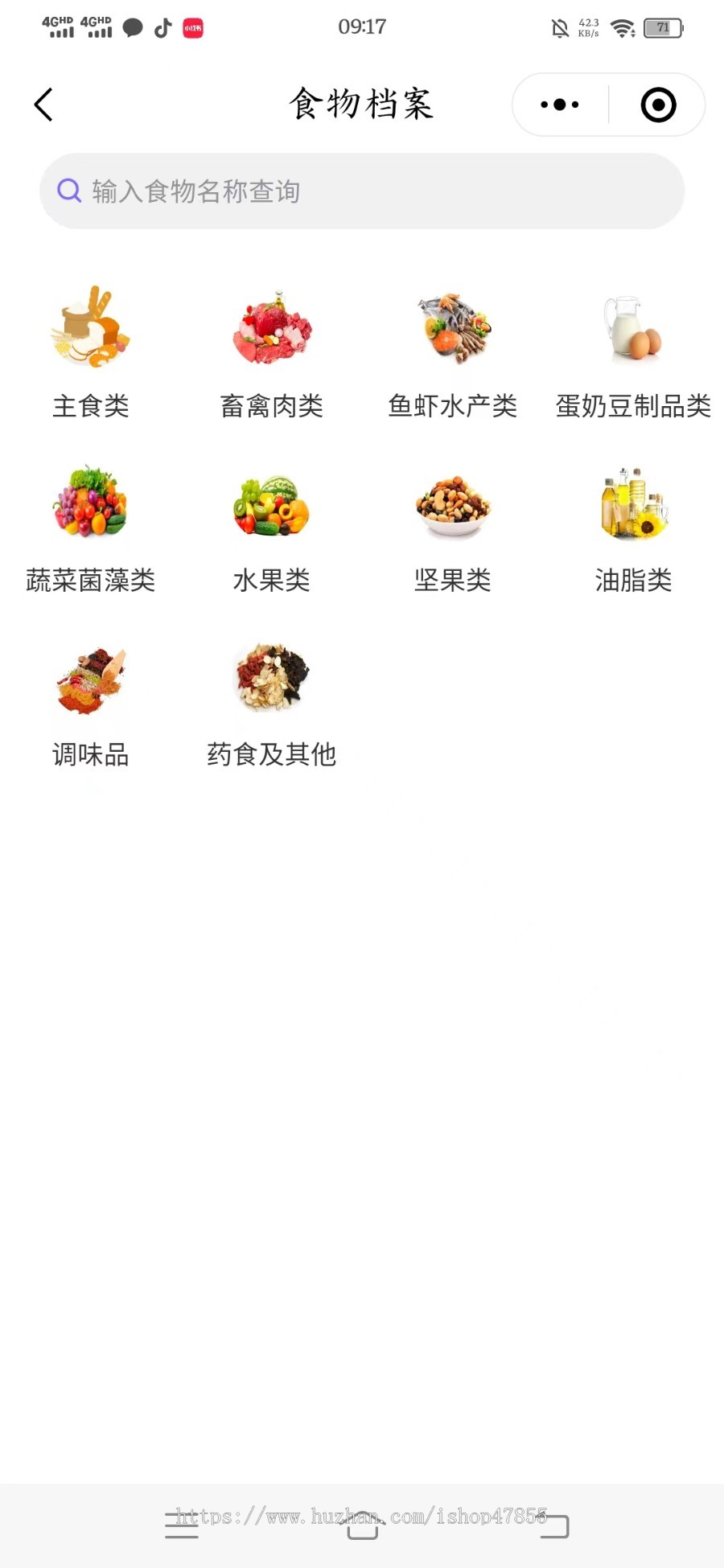 健康打卡小程序 健康管理系统 BMI计算 营养师预约 问卷调查 硬件对接