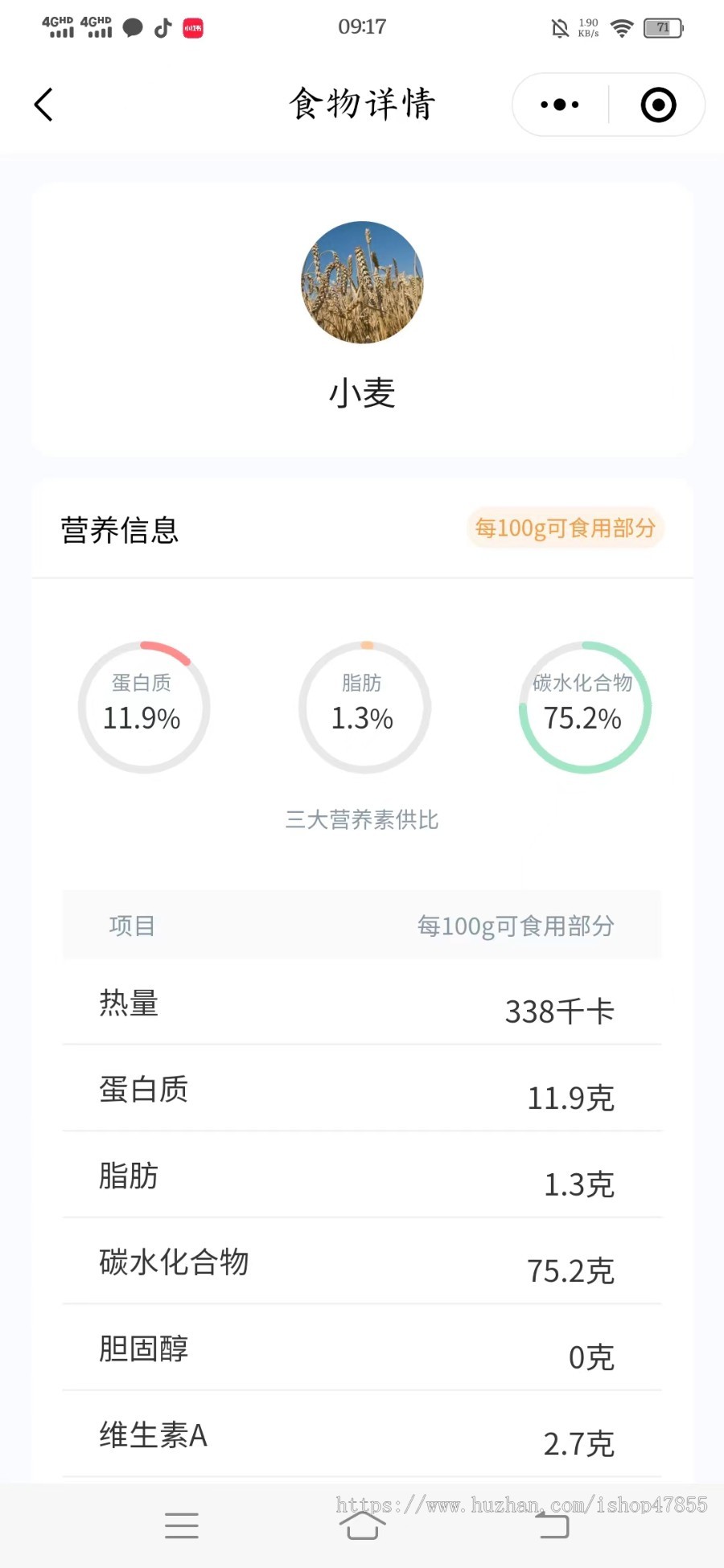 健康打卡小程序 健康管理系统 BMI计算 营养师预约 问卷调查 硬件对接