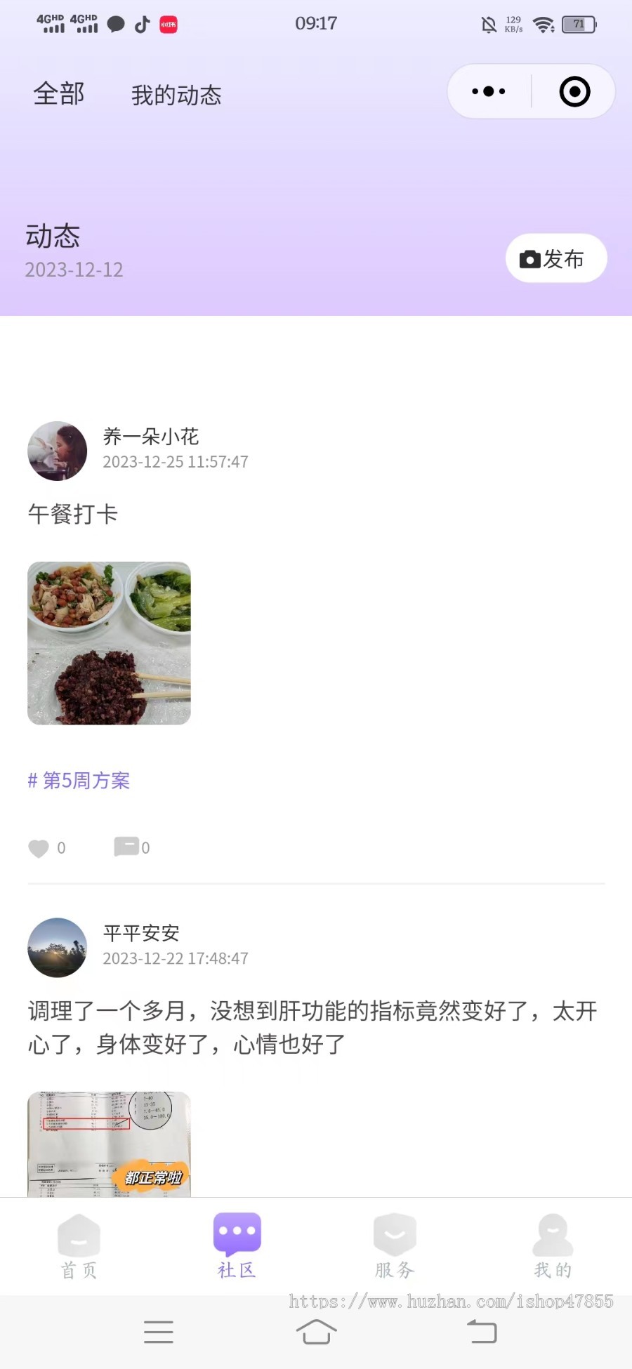 健康打卡小程序 健康管理系统 BMI计算 营养师预约 问卷调查 硬件对接