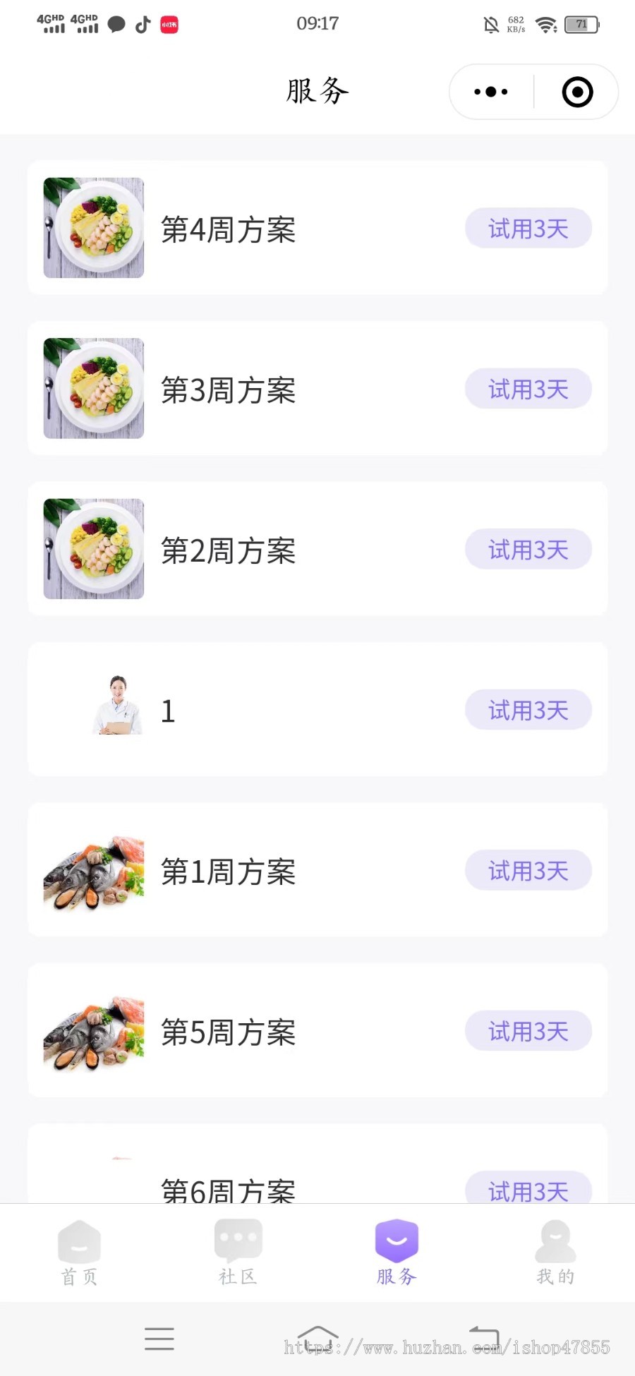 健康打卡小程序 健康管理系统 BMI计算 营养师预约 问卷调查 硬件对接