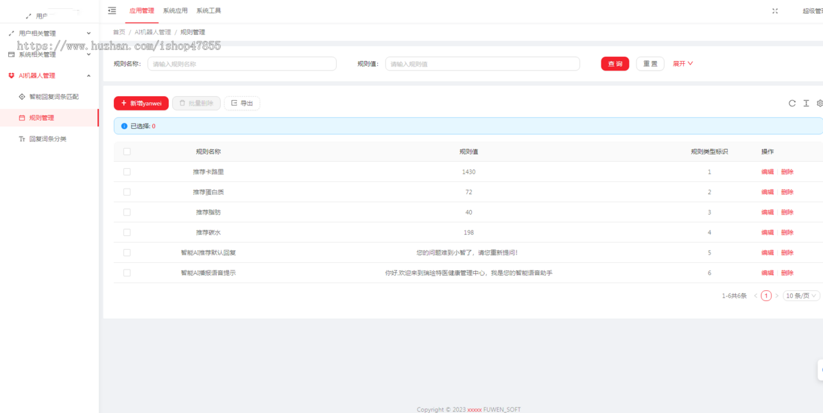 健康打卡小程序 健康管理系统 BMI计算 营养师预约 问卷调查 硬件对接