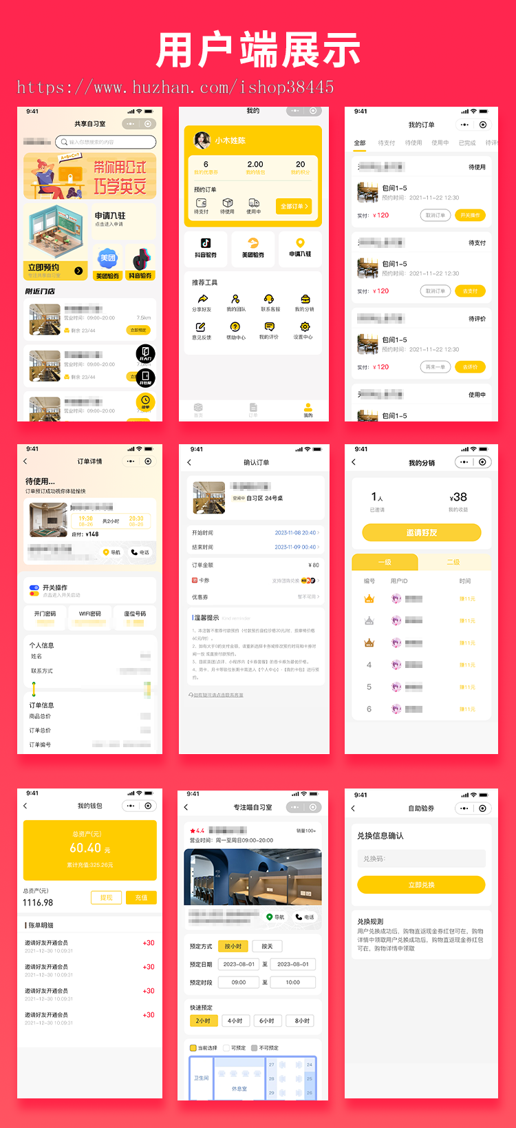 省钱兄JAVA共享自习室共享学习室无人系统支持微信小程序+微信公众号+H5