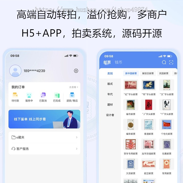 转拍竞拍系统APP定制溢价商城小程序开发抢购寄卖转售拍卖源码系统搭建