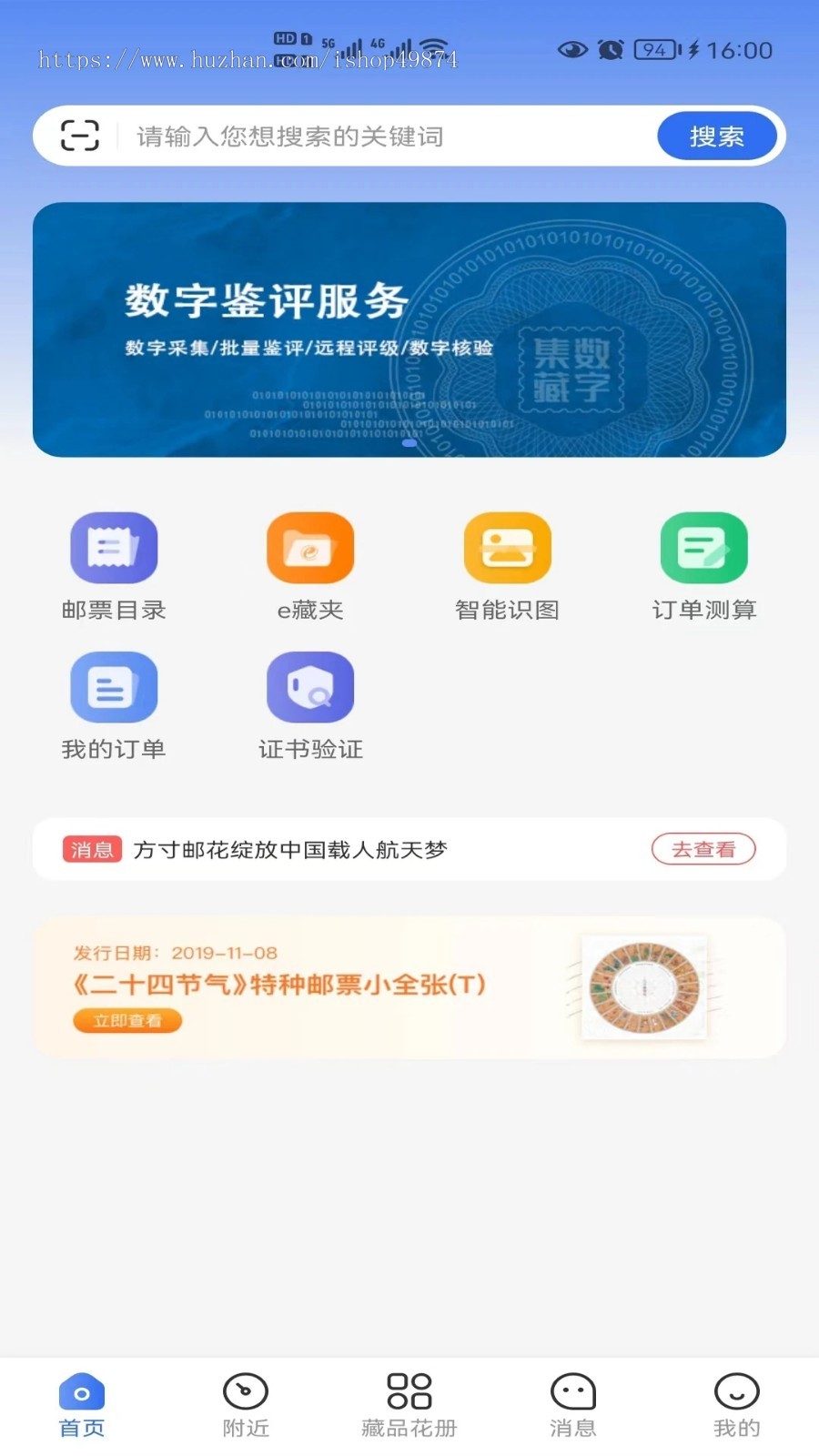 转拍竞拍系统APP定制溢价商城小程序开发抢购寄卖转售拍卖源码系统搭建
