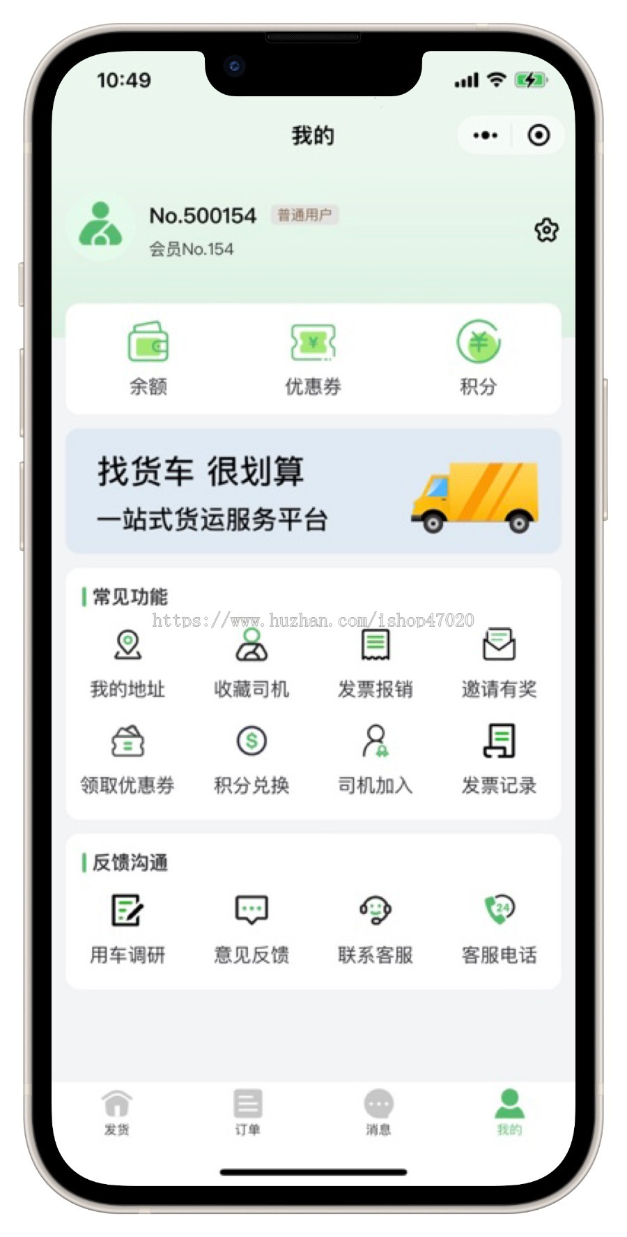 2026仿拉货货运搬家小程序系统跑腿源码