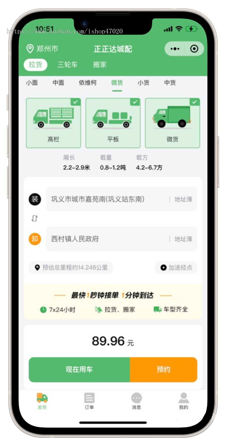 2026仿拉货货运搬家小程序系统跑腿源码